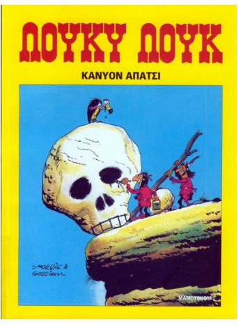 Λούκυ Λουκ 23 - Κάνυον Απάτσι
