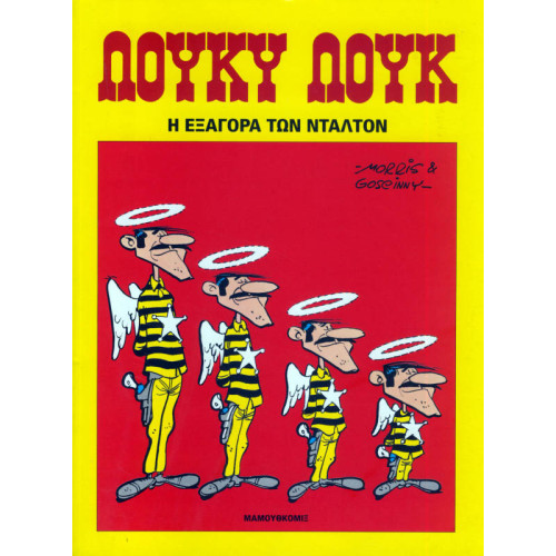 Λούκυ Λουκ 33 - Η εξαγορά των Ντάλτον