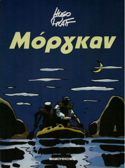 Μόργκαν
