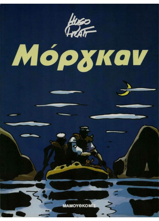 Μόργκαν