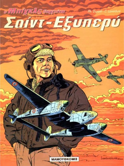 Ο Μπιγκλς Διηγείται: Σαιντ Εξυπερύ