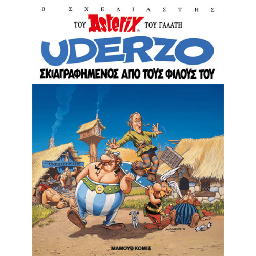 Ο Uderzo σκιαγραφημένος από τους φίλους του