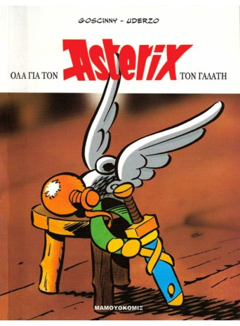 Όλα για τον Αστερίξ τον Γαλάτη - Τόμος