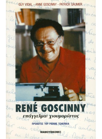 René Goscinny - Επάγγελμα: χιουμορίστας