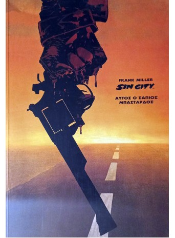Sin City 04: Αυτός ο σάπιος μπάσταρδος
