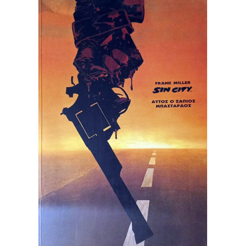 Sin City 04: Αυτός ο σάπιος μπάσταρδος