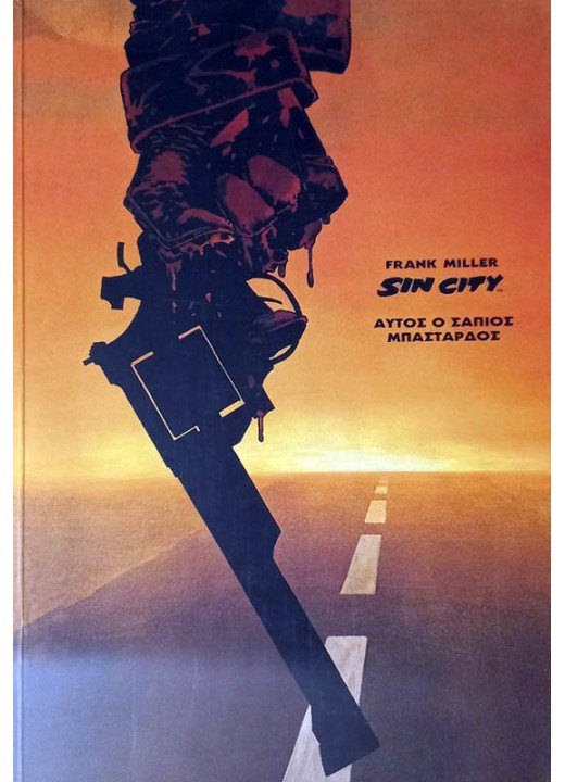 Sin City 04: Αυτός ο σάπιος μπάσταρδος