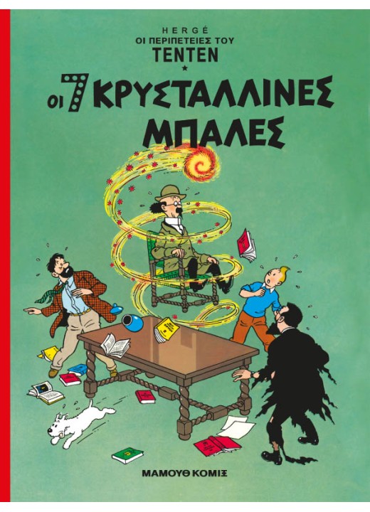 Τεντέν 04 - Οι 7 Κρυστάλλινες Μπάλες