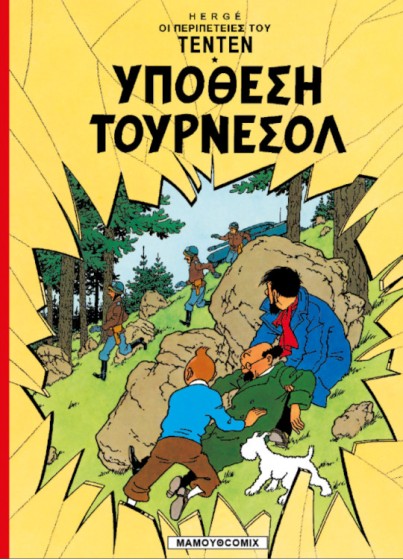 Τεντέν 17 - Υπόθεση Τουρνεσόλ