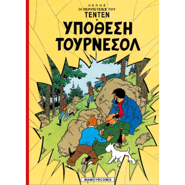 Τεντέν 17 - Υπόθεση Τουρνεσόλ