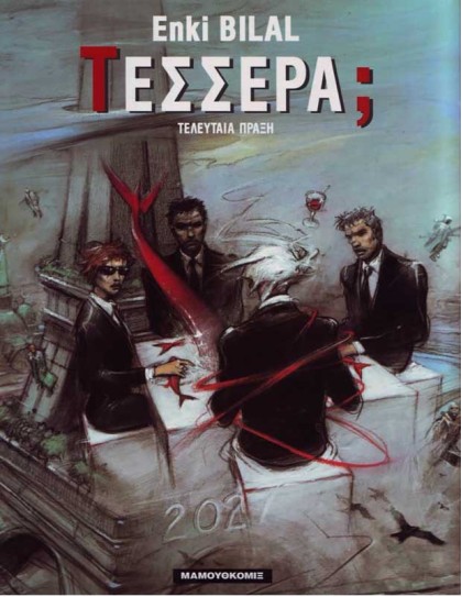TEΣΣΕΡΑ ; – Ενκι Μπιλάλ