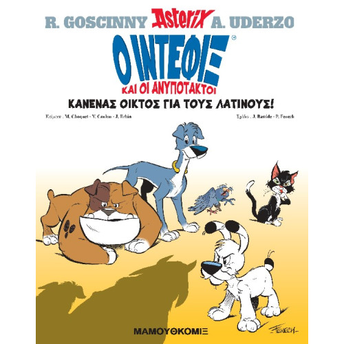 Ο Ιντεφίξ και οι Ανυπότακτοι 01 – Κανένας οίκτος για τους Λατίνους