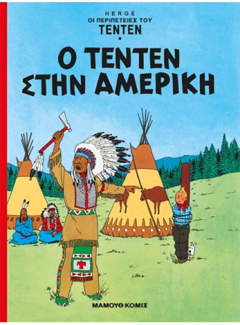 Τεντέν 03 – Ο Τεντέν στην Αμερική