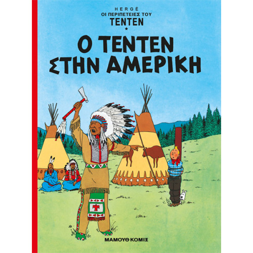 Τεντέν 03 – Ο Τεντέν στην Αμερική