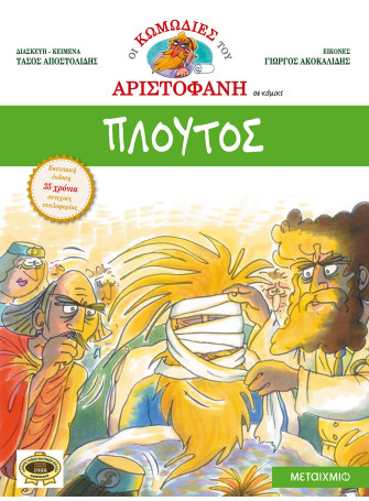 Πλούτος