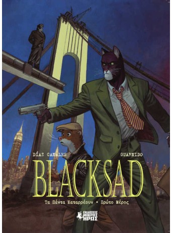 Blacksad #6 - Τα πάντα καταρρέουν - Πρώτο μέρος