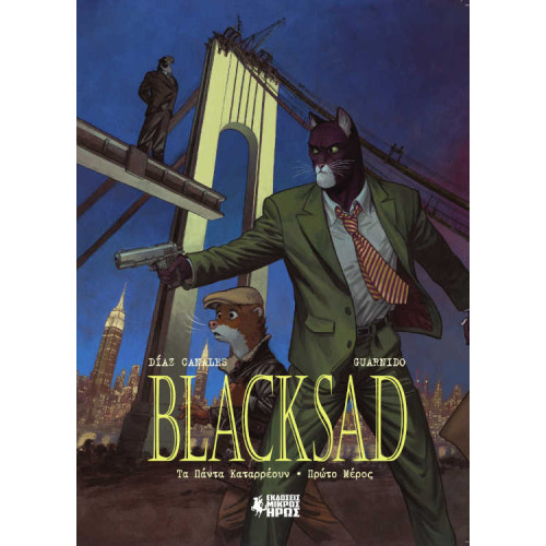 Blacksad #6 - Τα πάντα καταρρέουν - Πρώτο μέρος