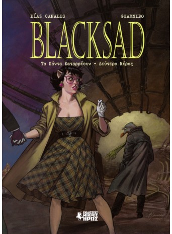 Blacksad #7 - Τα πάντα καταρρέουν - Δεύτερο Μέρος