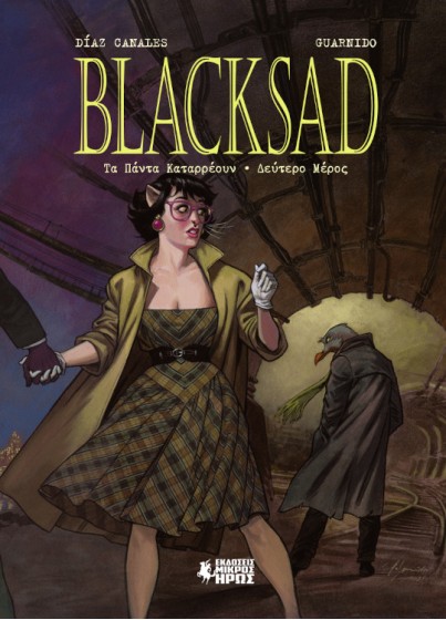 Blacksad #7 - Τα πάντα καταρρέουν - Δεύτερο Μέρος