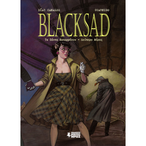 Blacksad #7 - Τα πάντα καταρρέουν - Δεύτερο Μέρος