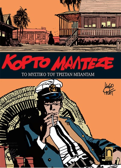 Κόρτο Μαλτέζε #3 - Το Μυστικό του Τρίσταν Μπάνταμ