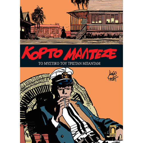Κόρτο Μαλτέζε #3 - Το Μυστικό του Τρίσταν Μπάνταμ