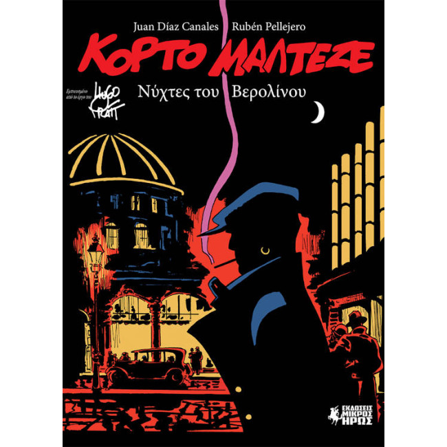 Κόρτο Μαλτέζε - Νύχτες του Βερολίνου
