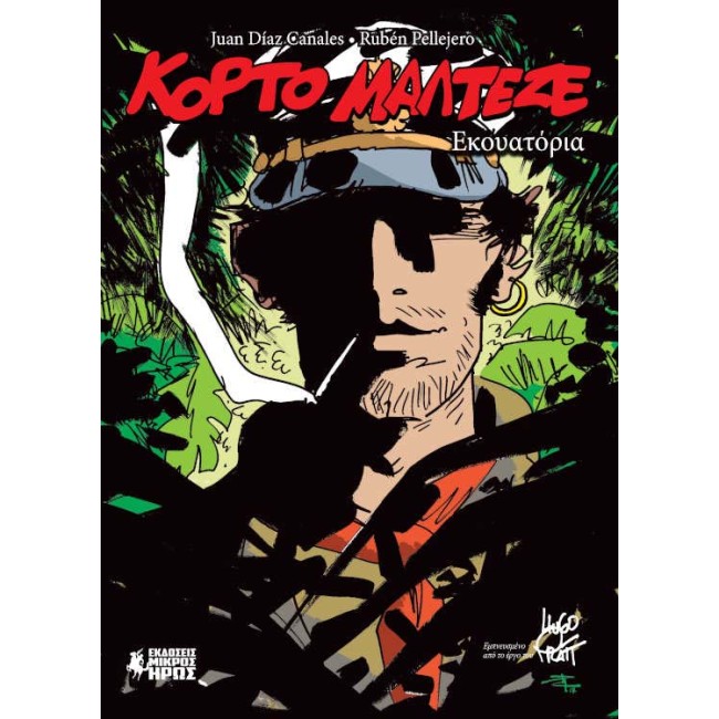 Κόρτο Μαλτέζε - Εκουατόρια