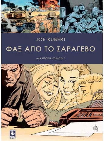 Φαξ Από Το Σαράγεβο