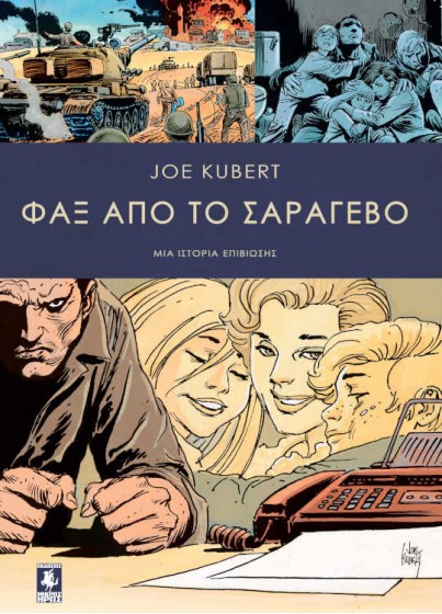 Φαξ Από Το Σαράγεβο