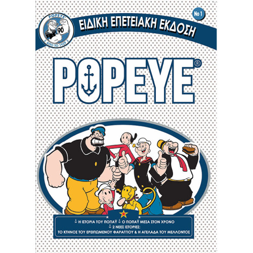 Popeye #1