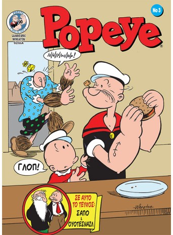 Popeye #3