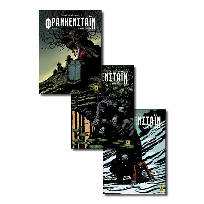 Φρανκενστάιν (Α'-Γ')