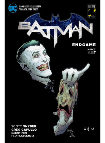 Batman - Endgame Μέρος Γ Batman - Endgame Μέρος Γ