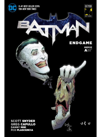 Batman - Endgame Μέρος Α Batman - Endgame Μέρος Α