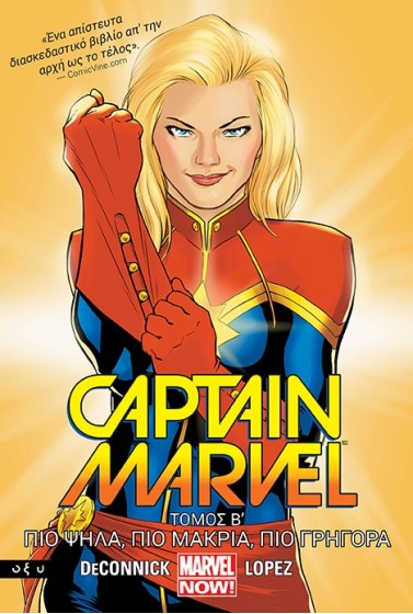 Captain Marvel - Πιο ψηλά, πιο μακριά, πιο γρήγορα - Τόμος Β