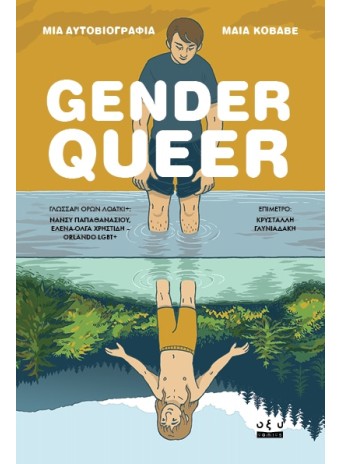 Gender Queer