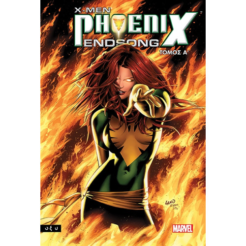 X-Men Phoenix - Endsong - Τόμος Α