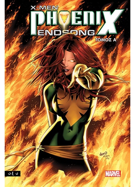 X-Men Phoenix - Endsong - Τόμος Α