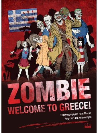 Zombie – Welcome to Greece