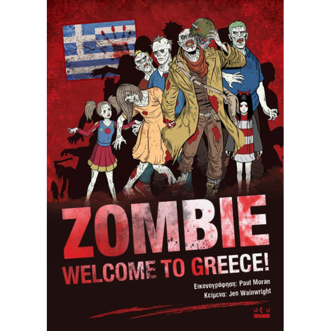 Zombie – Welcome to Greece