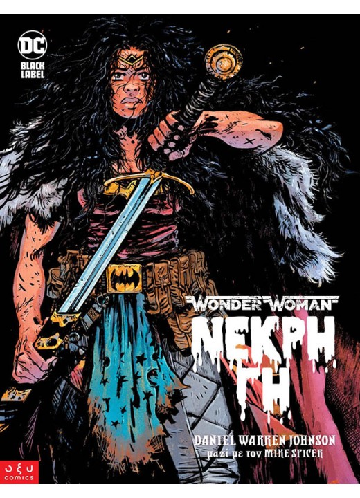 Wonder Woman Νεκρή Γη