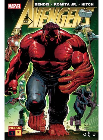 The Avengers - Μέρος 2 The Avengers - Μέρος 2