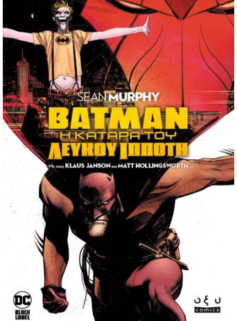 Batman - Η Κατάρα του Λευκού Ιππότη Batman - Η Κατάρα του Λευκού Ιππότη