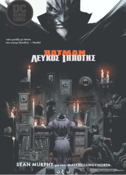 Batman - Λευκός Ιππότης