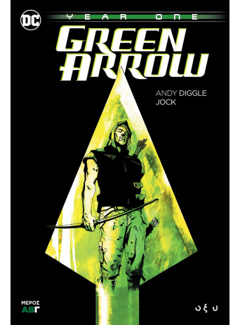 Green Arrow - Year One - Μέρος Γ Green Arrow - Year One - Μέρος Γ