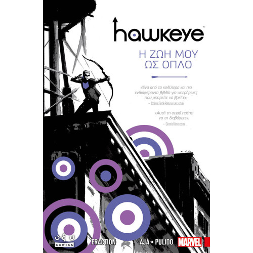 Hawkeye Η ζωή μου ως όπλο