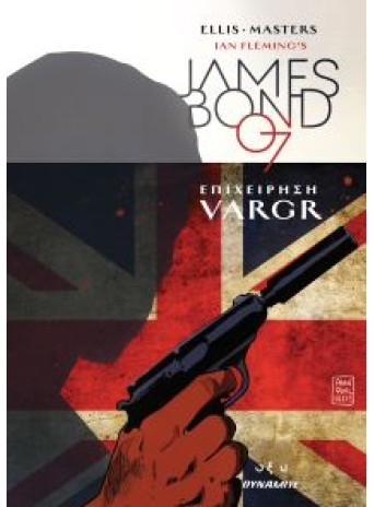 James Bond 007: Επιχείρηση Vargar