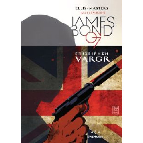 James Bond 007: Επιχείρηση Vargar