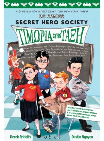 Secret Hero Society: Τιμωρία και τάξη